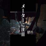 3逃げいけるかな【デッドバイデイライト】（Dead by Daylight dbd デドバ ドレッジ アルマ参加型）