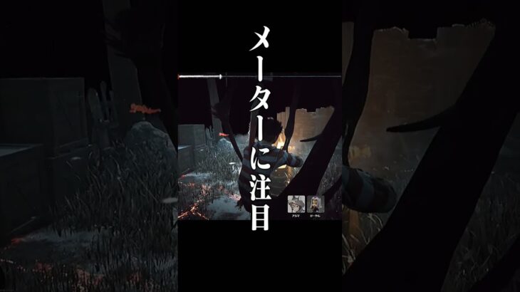 3逃げいけるかな【デッドバイデイライト】（Dead by Daylight dbd デドバ ドレッジ アルマ参加型）