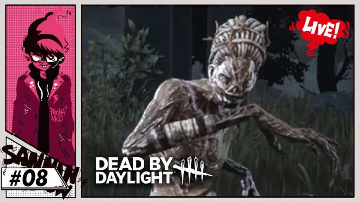 #8 なんだって？２倍だって？ ”ぺちゃんこ”＋弟者・鉄塔・おついち【Dead by Daylight】