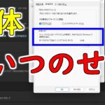 【説明欄見てください】APEX等の重いゲームでもカクつきを改善する方法をゆっくり紹介解説！【仮想メモリ オフ】