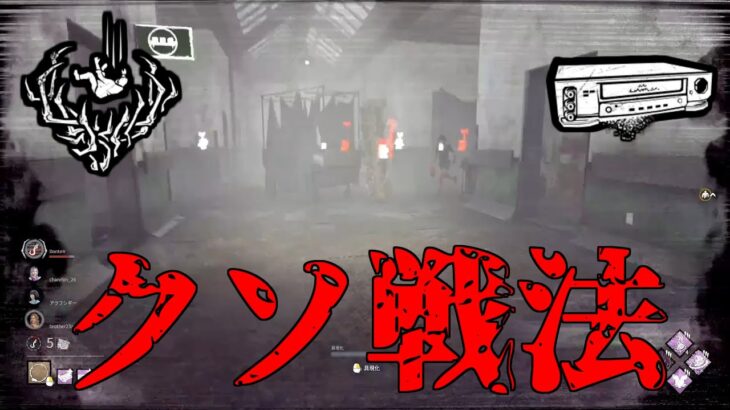 【悪夢再び】あのクソ戦法できるキラー、もう一体いました【DBD】