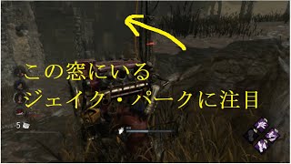 【DBD】左上の窓にいるジェイク・パークに注目【ショート動画】