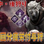 【DBD】忘れ去られた新パークとレイスの相性が抜群な遺伝的治療奇襲が面白い