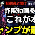 【DBD】誰も本当の新キラー解説をしてないから、絶対に勝てる方法を俺が教えます『｢シンギュラリティ｣』『デッドバイデイライト』