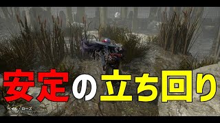 強キラーは結局この立ち回りが一番全滅取れる【DBD】