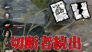 【閲覧注意】切断者が後を絶たないナイトのクソ戦法がやばすぎるｗｗｗ【DBD】