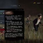 [DBD] #45 (初心者)週末はまだなのかっ！下手っぴGo！ [デッドバイデイライト]