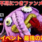 【DBD】【100%キラー有利】7周年のインチキ戦法ww”イベント最強のクラウン構成”を解説【立ち回り/デッドバイデイライト】