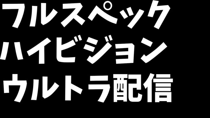 【DBD参加型】画質が4Kになりました