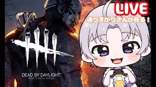 【DBD/参加型】6月鎖国解禁【望月奏兎】【Dead by Daylight】