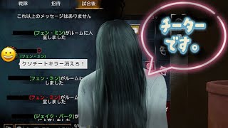 【DBDモバイル】ノーパーク、ノーアド貞子で遊んでたらチーター扱いされました【デッドバイデイライト•モバイル】#dbdmobile #貞子 #sadako #チーター #チート