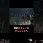 【DBD】メグの固有パークを解説します！【初心者向け】#shorts