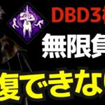 【DBD】レイスのパーク構成悩んでる人は必見！鯖が回復できない立ち回りが強すぎてヤバいwww『デッドバイデイライト/レイス立ち回りとパーク構成』