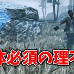 【DbD】新パーク『躊躇の強制』で絶対に運営が嫌うタイプの理不尽を押し付けるセノバイト【デッドバイデイライト】