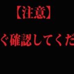 【DbDモバイル】プレイ前に絶対確認してください！！