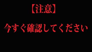 【DbDモバイル】プレイ前に絶対確認してください！！