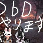 【DbD】まったりキーーーラーーーーーー！【多分キラー専】