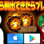 【DbDモバイル】3回連続脱出チャレンジ！助っ人キラー参戦！！【生放送】