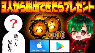 【DbDモバイル】3回連続脱出チャレンジ！助っ人キラー参戦！！【生放送】