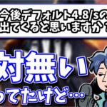 【DbD】今ならあり得る？4.6m/s以上のキラーは出てくるのか？【ざわ氏切り抜き】