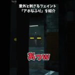 【爆笑】DbD界最強のフェイントを教えます「アホなふり」【Dead by Daylight / デッドバイデイライト】#shorts