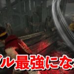 話題の最強チェイスパークでパワー系カニバルとがっつりチェイスだ!!【DbD】【サバイバーVSカニバル】