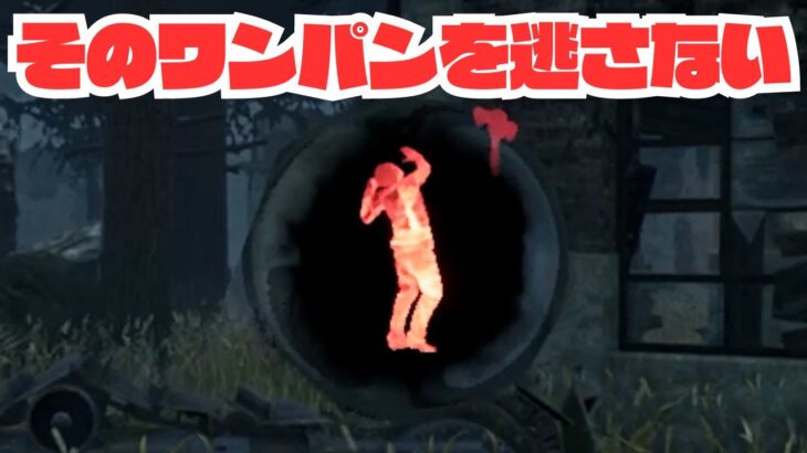 静かなドクターが増えてるのでゴリゴリワンパン爆音ドクターで行こう【キラー（ドクター）でDead by Daylight 実況#1662 】