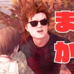 調整される気がする新パークくん【キラー（シェイプ）でDead by Daylight 実況#1665】