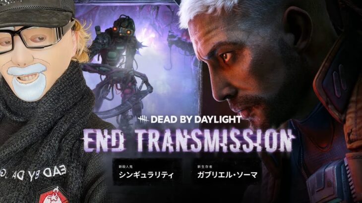 新キラーサバイバーきたぞ！ちょい遊びましょか【デッドバイデイライト】　#DeadbyDaylightPartner