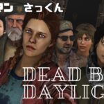 【🔴LIVE】🐰お久し✋少しだけ超絶マイペースDBD🐰【初心者】