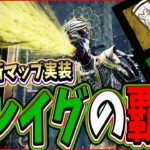 【S4キラー日本1位】大型アプデ到来！新マップは鬼畜すぎるしプレイグが覇権を握るくらい最強になってましたwww【DBDモバイル】【DBDMobile】