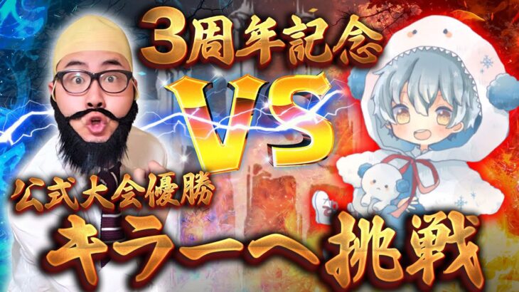 おハゲさん＆視聴者 vs ましろキラー【DbD / デッドバイデイライト】