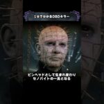 1分で分かるDBDキラー「セノバイト」【Dead by Daylight】#shorts