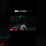 【DBD】初心者ミカエラ 動きが可愛い 本物のナイトに出会う ハッチ見つけてくれた