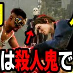 【DBD】今まで出会ったキラーの中で間違いなく一番おもしろいやつｗｗｗｗｗ【デッドバイデイライト】