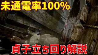 アプデ後貞子の強い使い方、教えます【DBD】