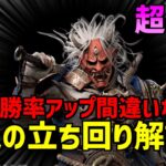 【解説】大会優勝キラーが、上級者が当たり前にやってる鬼の基本を解説します【DBD】