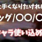 【DBD】上達が早くなるキラー３選！！その理由とは【なな切り抜き】