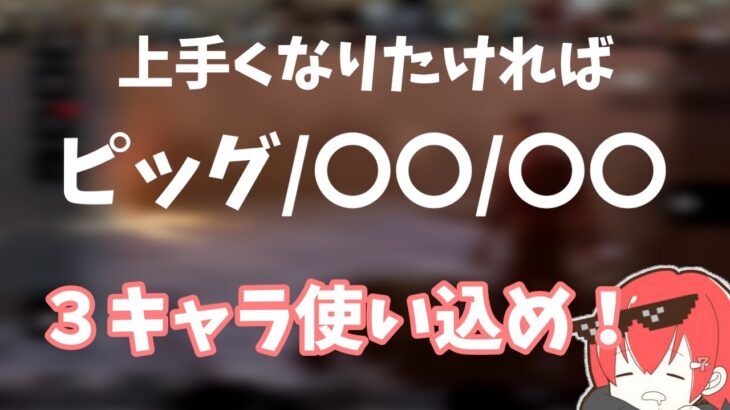 【DBD】上達が早くなるキラー３選！！その理由とは【なな切り抜き】