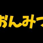 【DBD参加型】陰湿な隠密で親密な絶滅