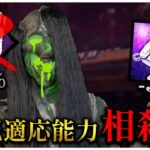 「電話」を使えば状況適応能力を相殺できるかも？【DBD】