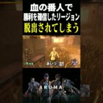 【DBD】意外と血の番人も難しいって話（チェイス攻略 デッドバイデイライト Dead by Daylight デドバ ゲーム実況配信参加型live）