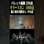 【DBD】短時間で高得点ゲット（チェイス攻略 デッドバイデイライト Dead by Daylight デドバ ゲーム実況配信参加型live）