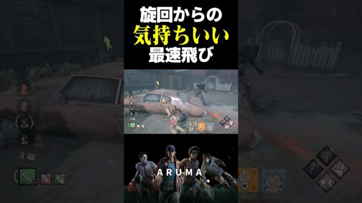 【DBD】旋回からの最速飛びがチェイスで一番気持ちいい（チェイス攻略 デッドバイデイライト Dead by Daylight デドバ ゲーム実況配信参加型live）