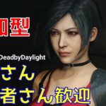 【DBD】~プレステージ100いきます！！サバイバー参加型！初見さん初心者さん歓迎！#154~【7/18】