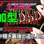 【DBD】視聴者参加型デッドバイデイライト配信1/3【yoshino桜】