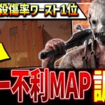 【DBD】リワーク史上最高✨新農場マップ2種「フラクチャード/ランシッド」解説【デッドバイデイライト】