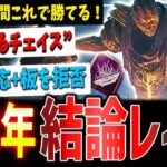 【DBD】真似して勝てる！『7周年レイス結論構成+立ち回り』解説！残り10日間これでOK【デッドバイデイライト】