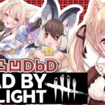 【DBD】初心者から上級者までいるDBDコラボ #凸凹DbD【方言Vtuber/りとるん】