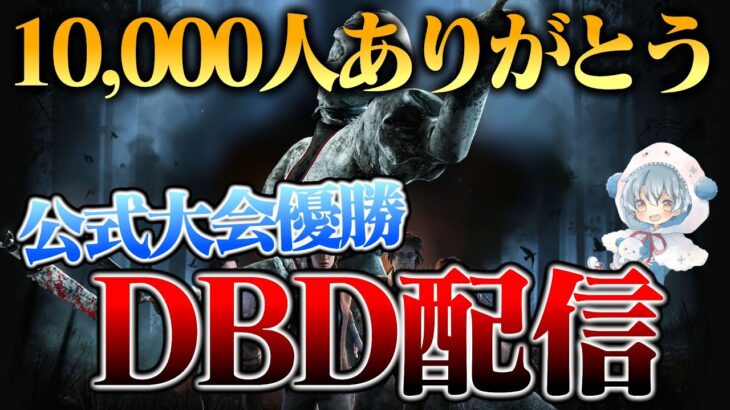 アプデ後の世界でいろいろ試す！キラー視点【DbD / デッドバイデイライト】